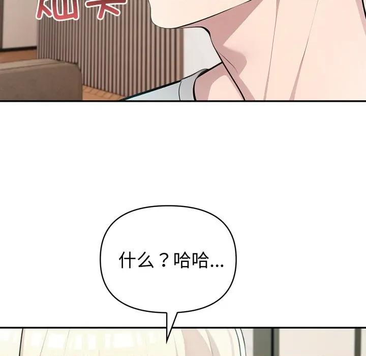 夫妇挑战赛 夫妇游戏-夫妇游戏 第38话 第127页