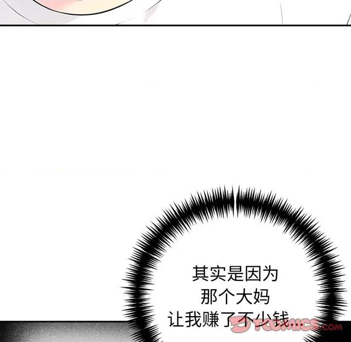 夫妇挑战赛 夫妇游戏-夫妇游戏 第38话 第129页