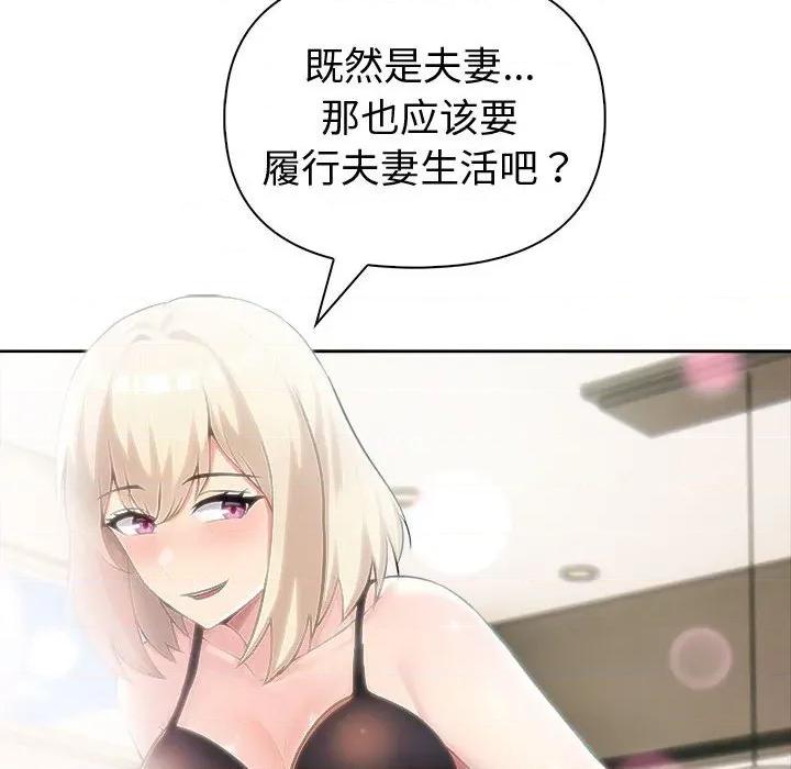夫妇挑战赛 夫妇游戏-夫妇游戏 第39话 第6页