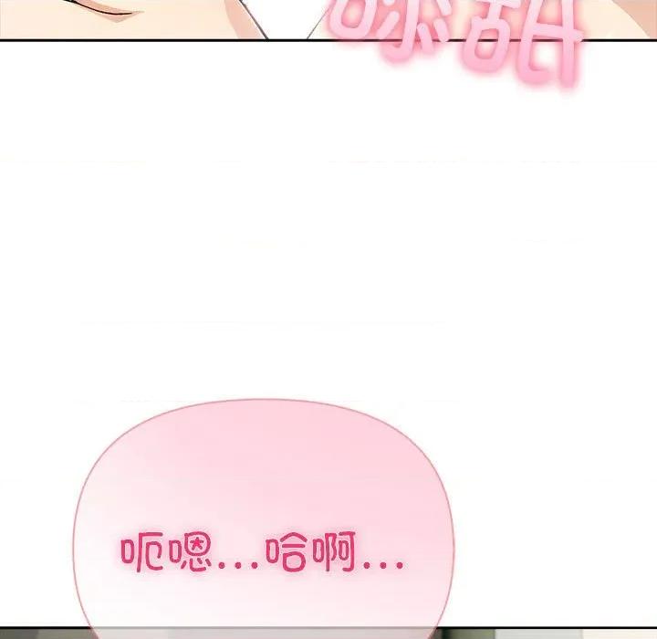 夫妇挑战赛 夫妇游戏-夫妇游戏 第39话 第19页