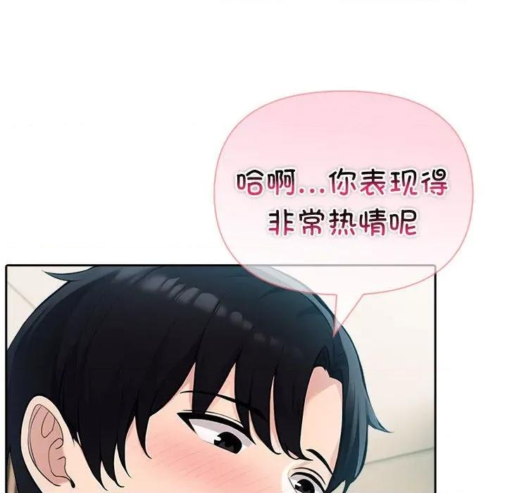 夫妇挑战赛 夫妇游戏-夫妇游戏 第39话 第22页