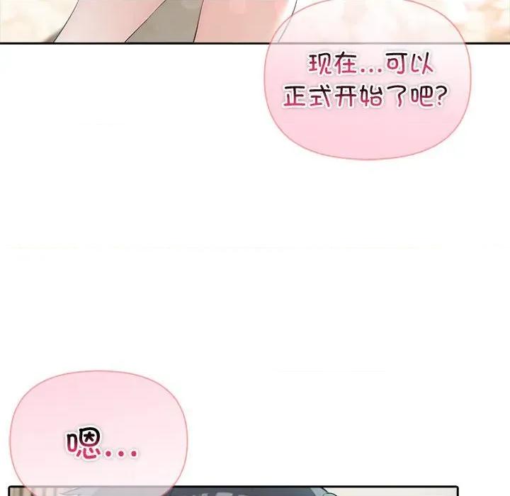 夫妇挑战赛 夫妇游戏-夫妇游戏 第39话 第42页