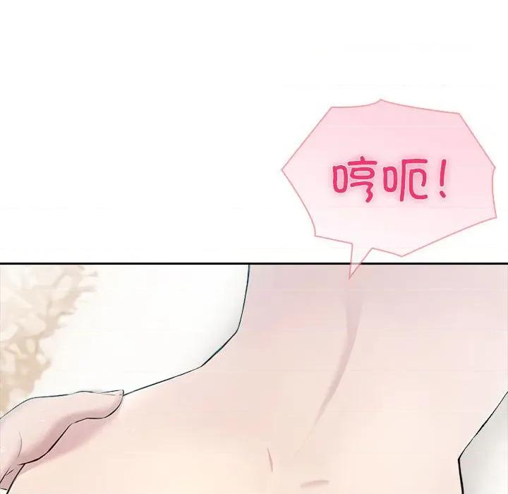 夫妇挑战赛 夫妇游戏-夫妇游戏 第39话 第44页