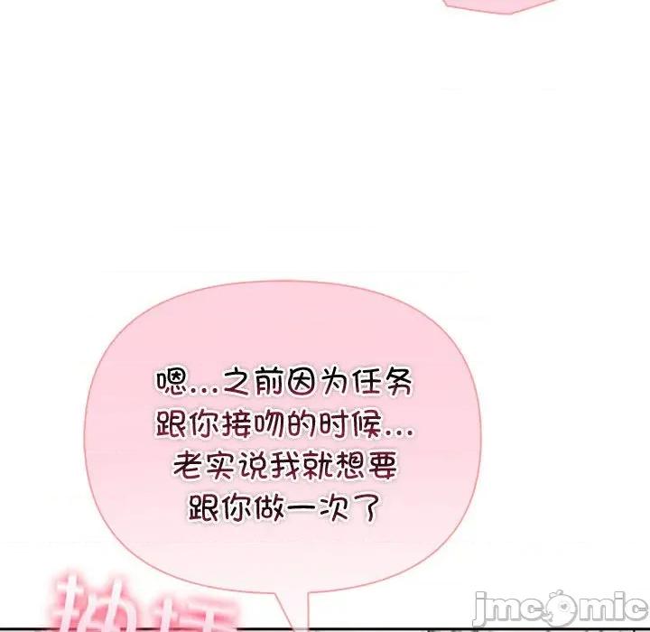 夫妇挑战赛 夫妇游戏-夫妇游戏 第39话 第50页