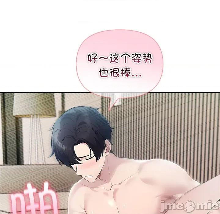 夫妇挑战赛 夫妇游戏-夫妇游戏 第39话 第55页