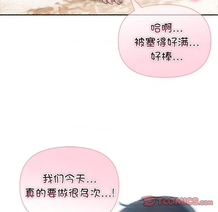 夫妇挑战赛 夫妇游戏-夫妇游戏 第39话 第57页