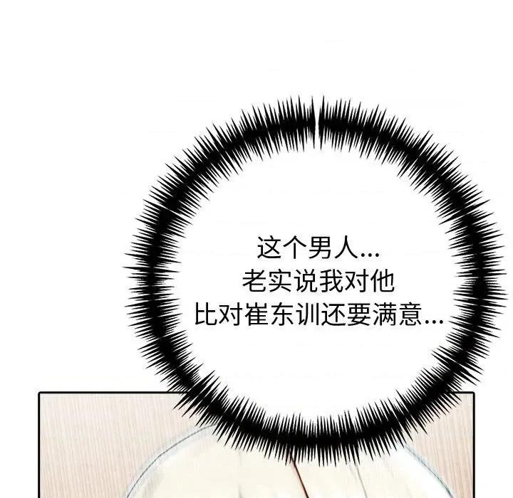 夫妇挑战赛 夫妇游戏-夫妇游戏 第39话 第64页