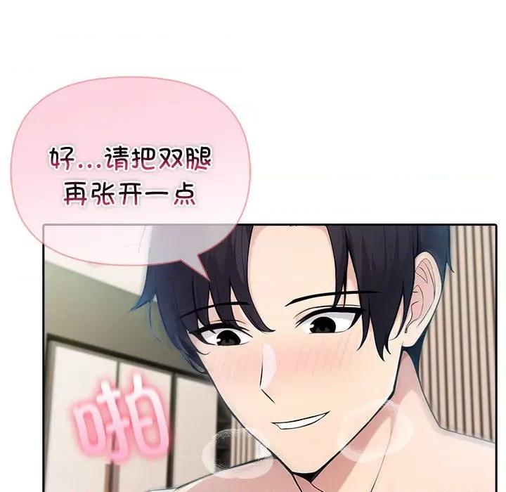 夫妇挑战赛 夫妇游戏-夫妇游戏 第39话 第84页