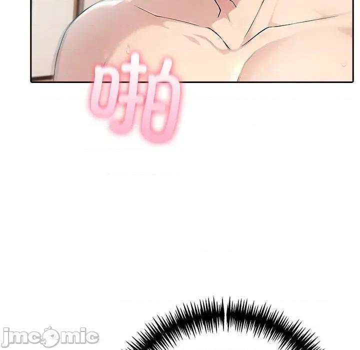 夫妇挑战赛 夫妇游戏-夫妇游戏 第39话 第85页