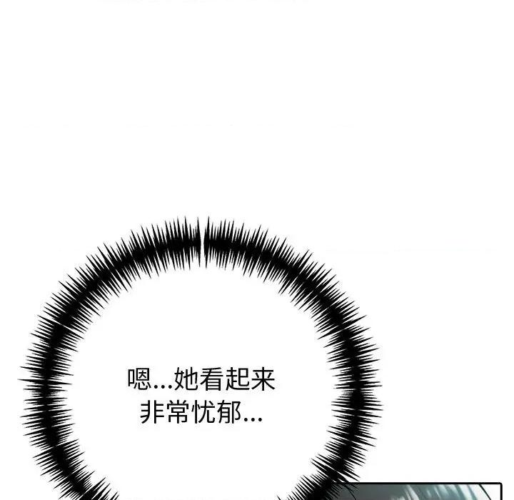 夫妇挑战赛 夫妇游戏-夫妇游戏 第39话 第94页