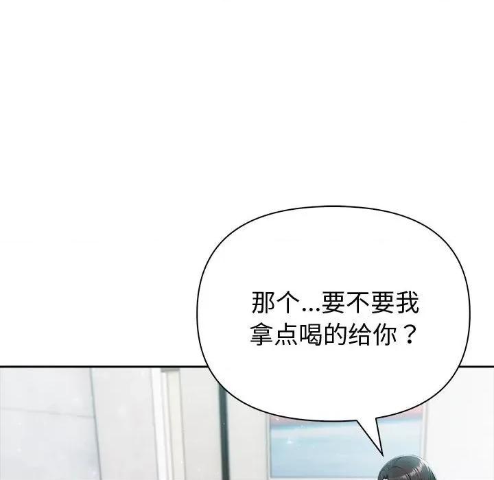 夫妇挑战赛 夫妇游戏-夫妇游戏 第39话 第96页