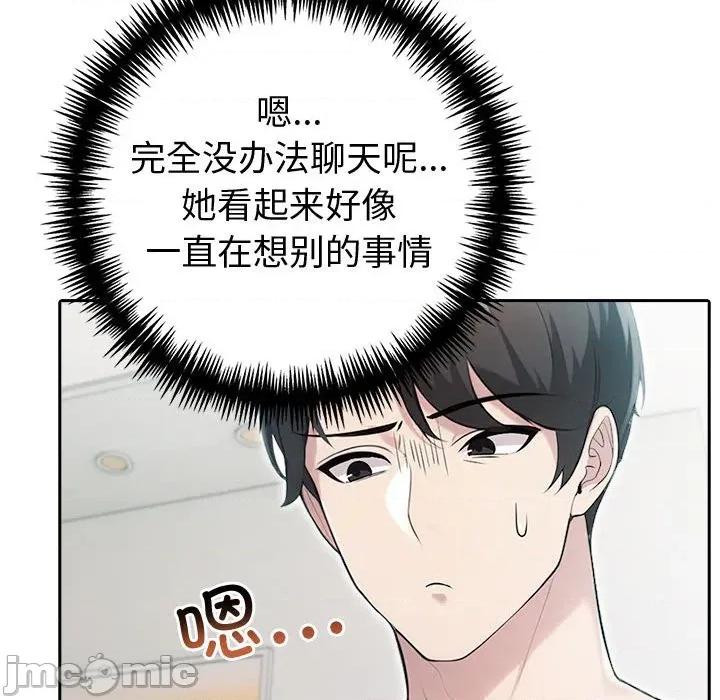 夫妇挑战赛 夫妇游戏-夫妇游戏 第39话 第100页