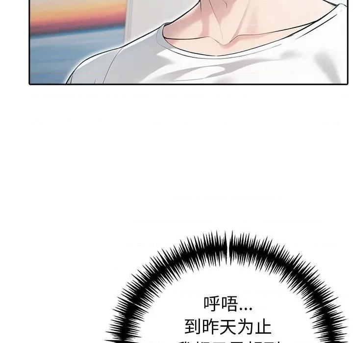 夫妇挑战赛 夫妇游戏-夫妇游戏 第39话 第101页