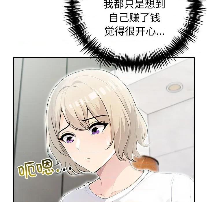 夫妇挑战赛 夫妇游戏-夫妇游戏 第39话 第102页