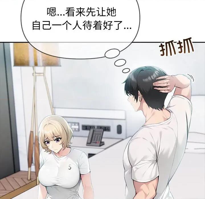 夫妇挑战赛 夫妇游戏-夫妇游戏 第39话 第107页