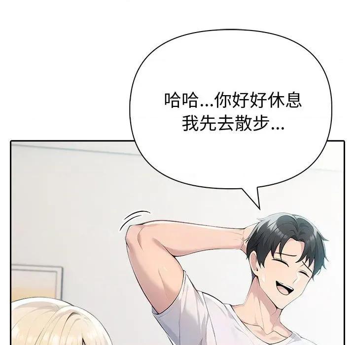 夫妇挑战赛 夫妇游戏-夫妇游戏 第39话 第109页