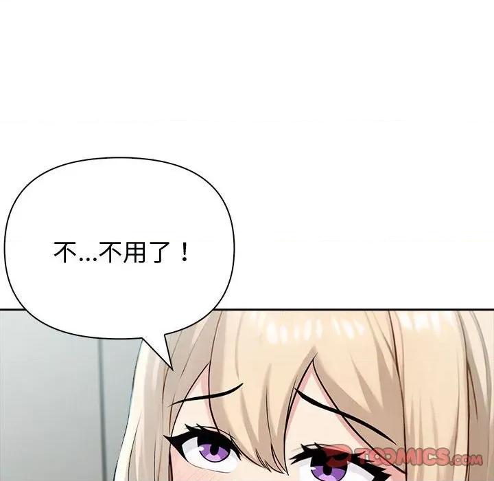 夫妇挑战赛 夫妇游戏-夫妇游戏 第39话 第111页