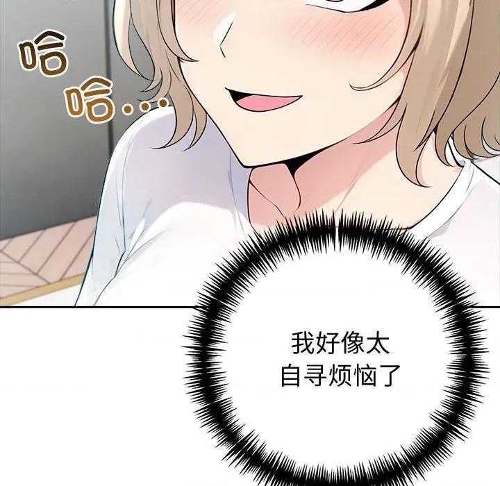 夫妇挑战赛 夫妇游戏-夫妇游戏 第39话 第112页