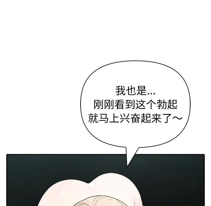 夫妇挑战赛 夫妇游戏-夫妇游戏 第39话 第122页