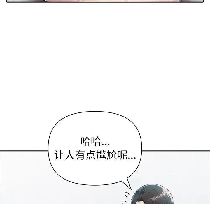 夫妇挑战赛 夫妇游戏-夫妇游戏 第39话 第124页