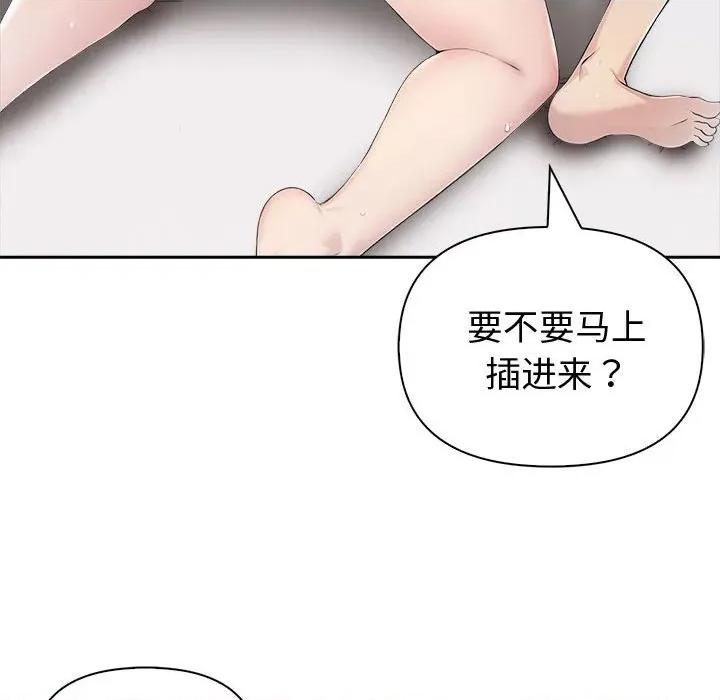 夫妇挑战赛 夫妇游戏-夫妇游戏 第39话 第126页