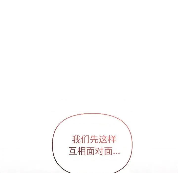 夫妇挑战赛 夫妇游戏-夫妇游戏 第39话 第128页