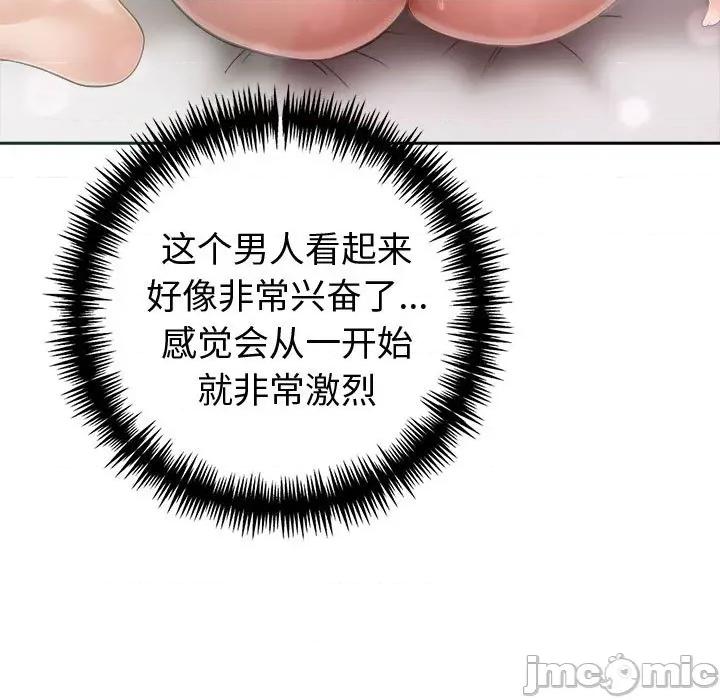 夫妇挑战赛 夫妇游戏-夫妇游戏 第39话 第130页
