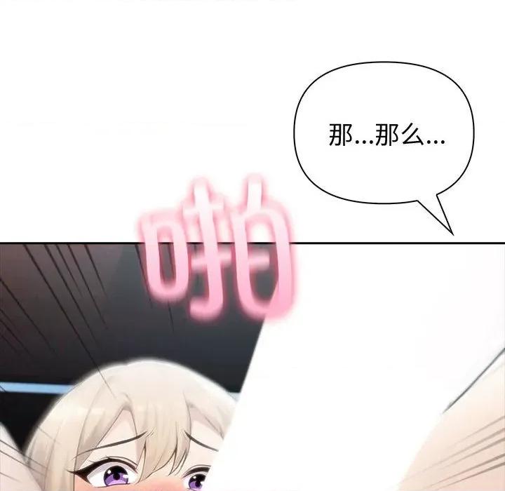 夫妇挑战赛 夫妇游戏-夫妇游戏 第39话 第131页