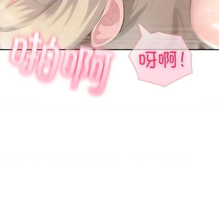 夫妇挑战赛 夫妇游戏-夫妇游戏 第39话 第138页
