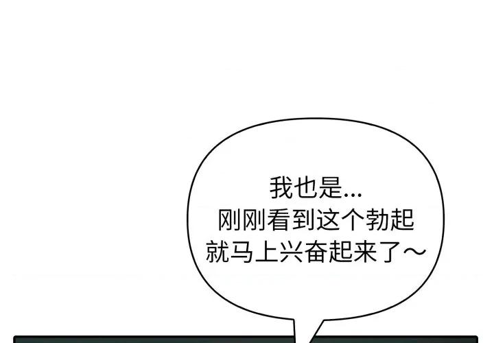夫妇挑战赛 夫妇游戏-夫妇游戏 第40话 第1页