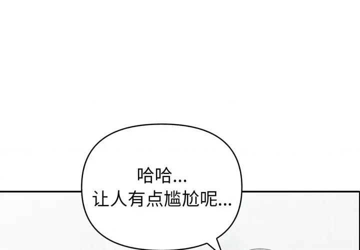 夫妇挑战赛 夫妇游戏-夫妇游戏 第40话 第4页