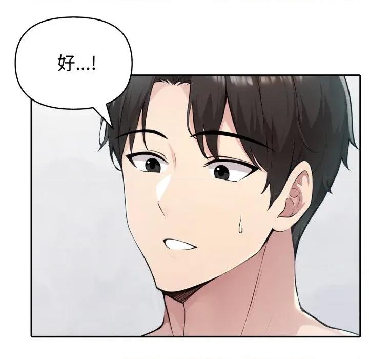 夫妇挑战赛 夫妇游戏-夫妇游戏 第40话 第7页