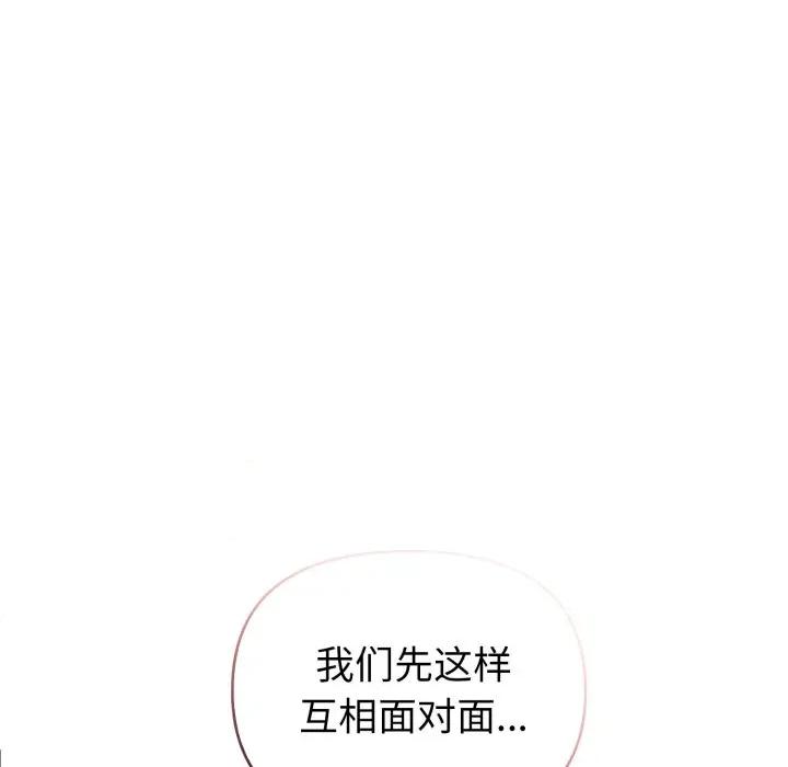 夫妇挑战赛 夫妇游戏-夫妇游戏 第40话 第8页