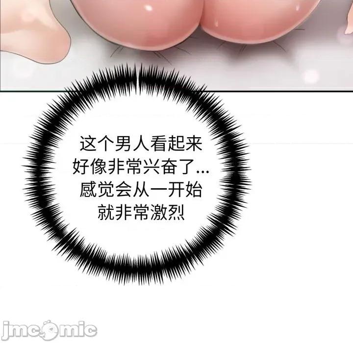 夫妇挑战赛 夫妇游戏-夫妇游戏 第40话 第10页