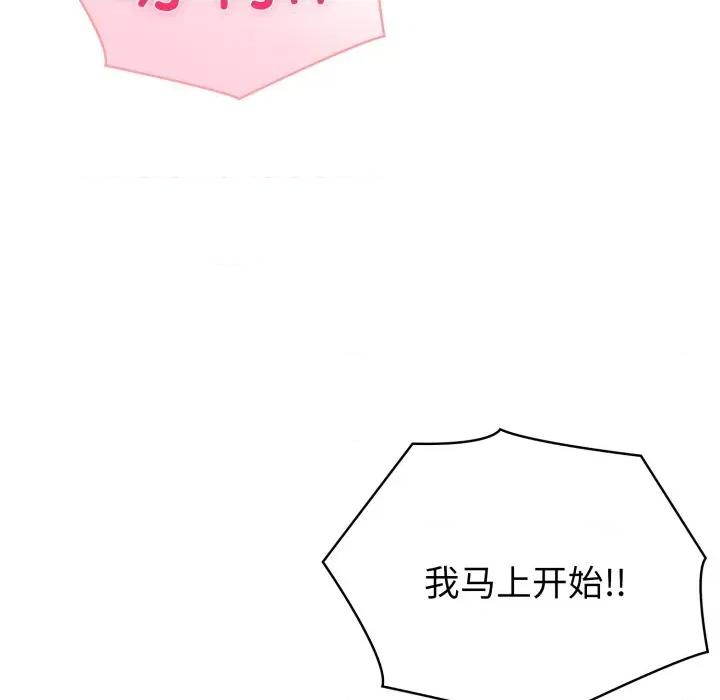 夫妇挑战赛 夫妇游戏-夫妇游戏 第40话 第13页