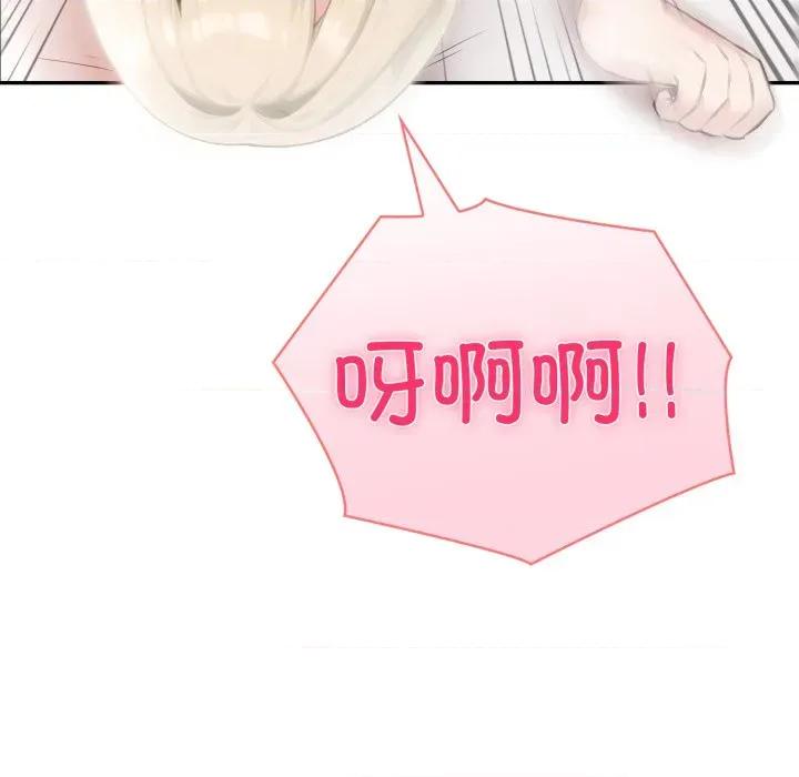 夫妇挑战赛 夫妇游戏-夫妇游戏 第40话 第16页