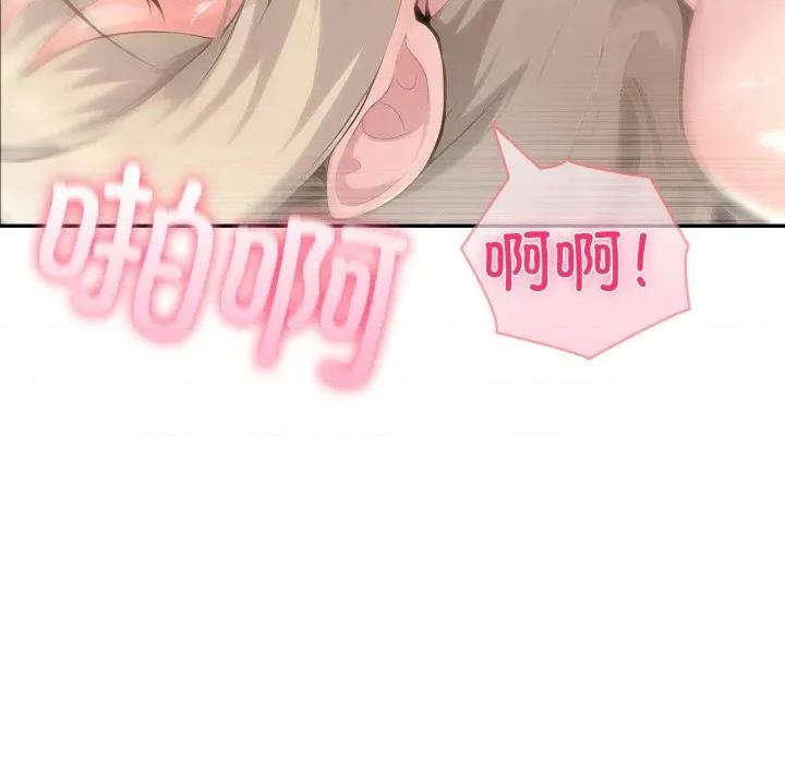 夫妇挑战赛 夫妇游戏-夫妇游戏 第40话 第18页