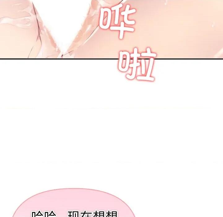 夫妇挑战赛 夫妇游戏-夫妇游戏 第40话 第26页