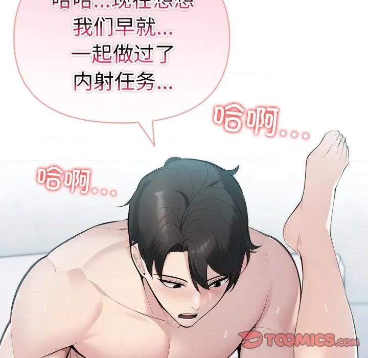 夫妇挑战赛 夫妇游戏-夫妇游戏 第40话 第27页