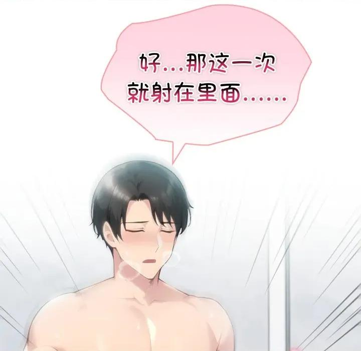 夫妇挑战赛 夫妇游戏-夫妇游戏 第40话 第41页