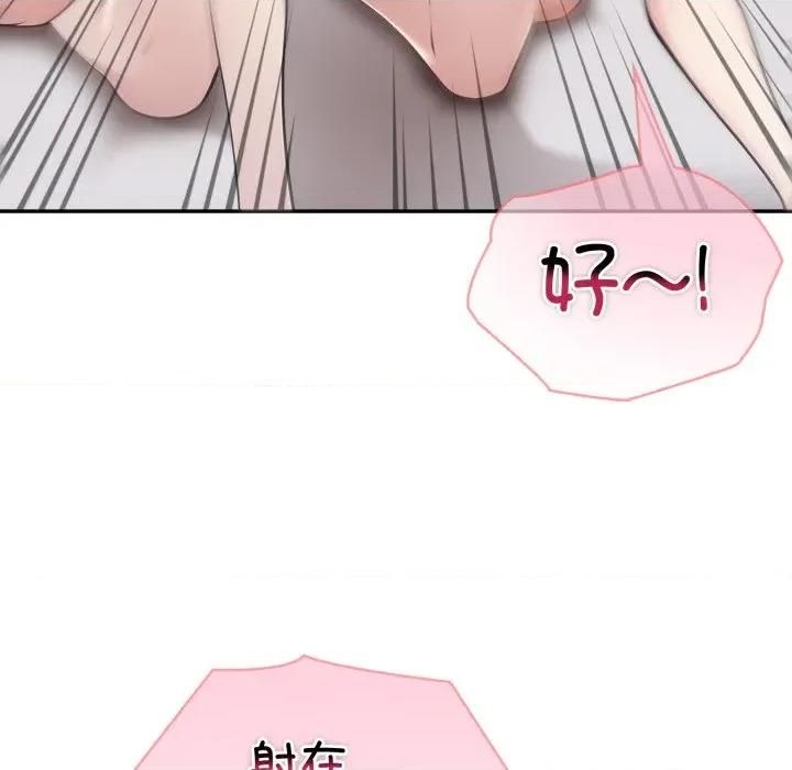 夫妇挑战赛 夫妇游戏-夫妇游戏 第40话 第43页