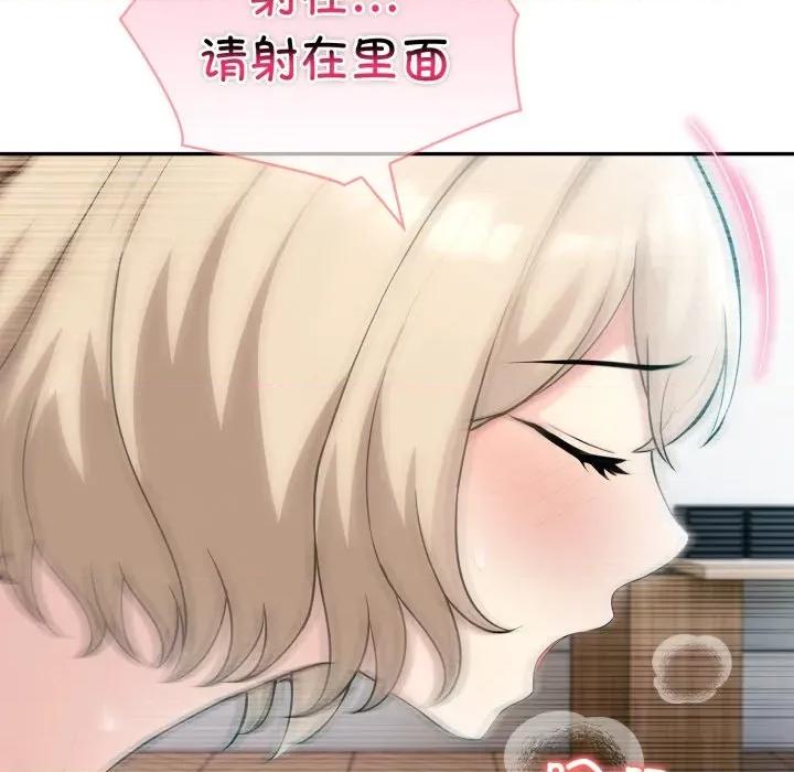 夫妇挑战赛 夫妇游戏-夫妇游戏 第40话 第44页