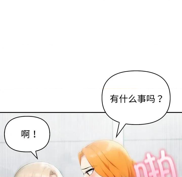 夫妇挑战赛 夫妇游戏-夫妇游戏 第40话 第74页