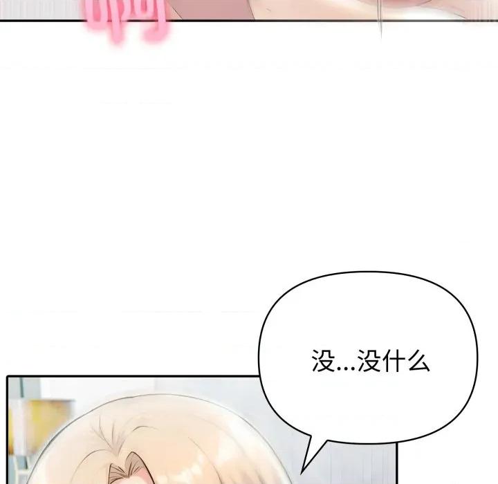 夫妇挑战赛 夫妇游戏-夫妇游戏 第40话 第76页