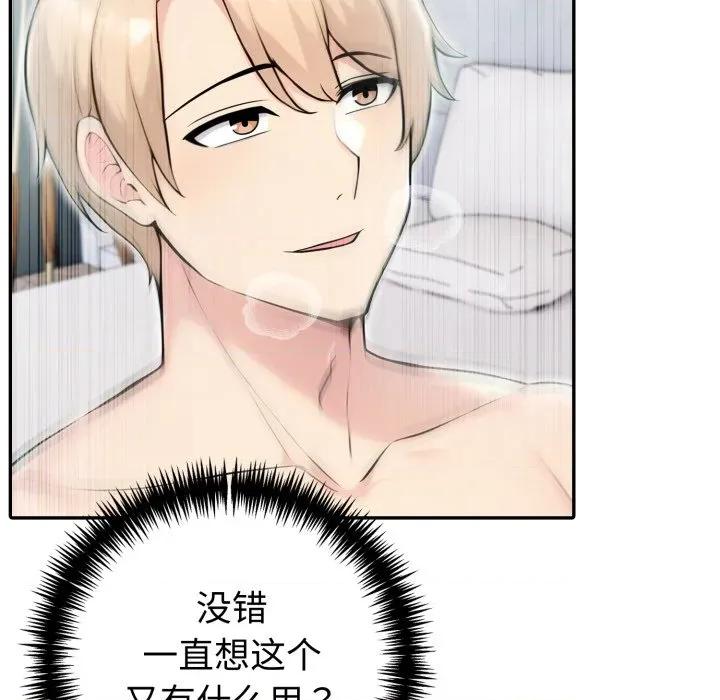 夫妇挑战赛 夫妇游戏-夫妇游戏 第40话 第77页