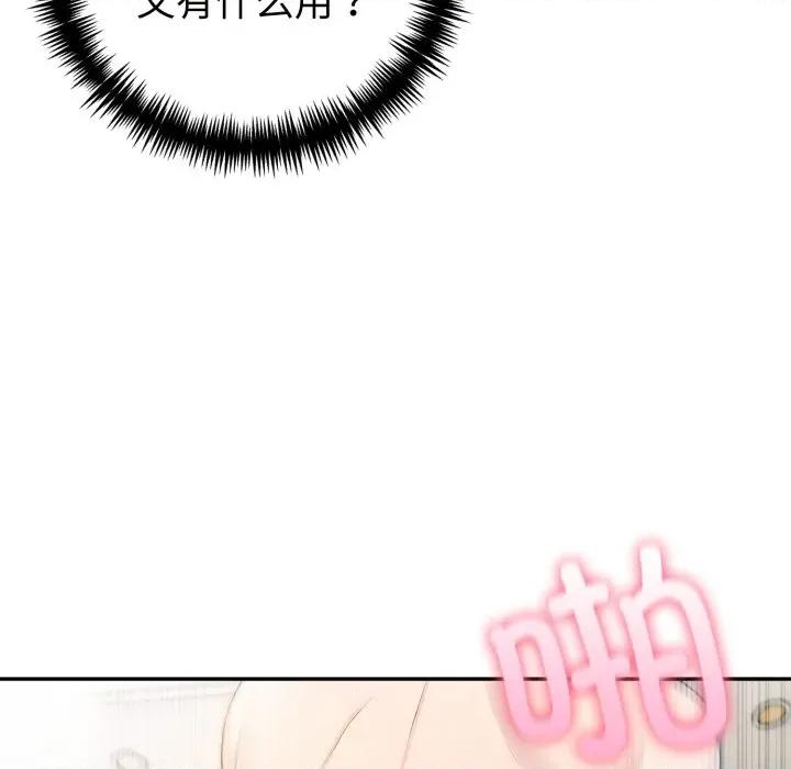 夫妇挑战赛 夫妇游戏-夫妇游戏 第40话 第78页