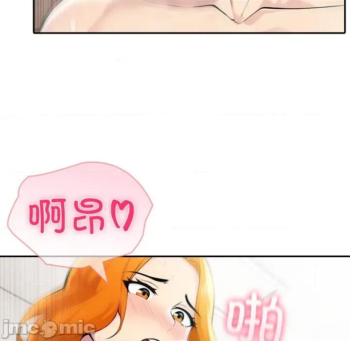 夫妇挑战赛 夫妇游戏-夫妇游戏 第40话 第85页