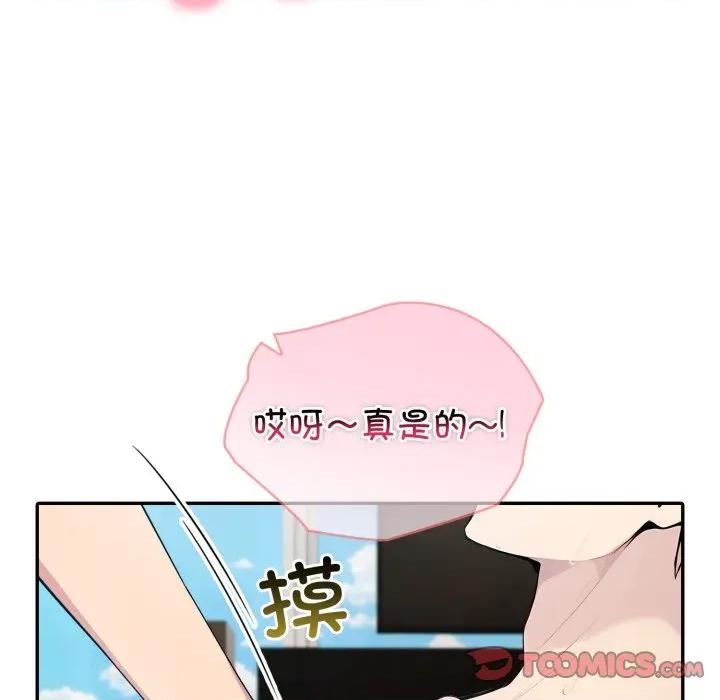 夫妇挑战赛 夫妇游戏-夫妇游戏 第40话 第87页