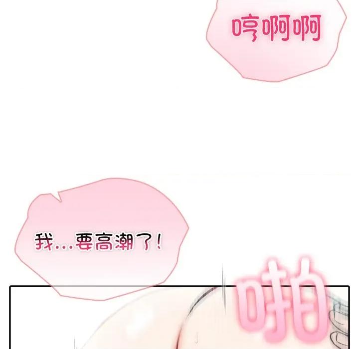 夫妇挑战赛 夫妇游戏-夫妇游戏 第40话 第97页