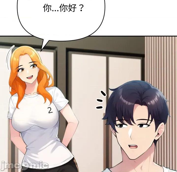 夫妇挑战赛 夫妇游戏-夫妇游戏 第40话 第115页